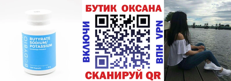 купить  цена  дарк нет состав  Бутират буратино  Удачный 