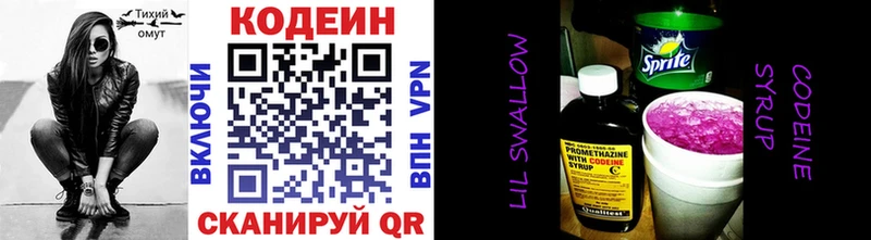 Кодеиновый сироп Lean напиток Lean (лин)  как найти закладки  Удачный 