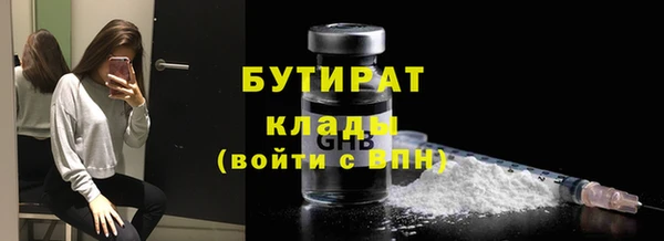 бутират Тихорецк