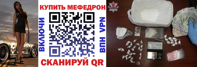 купить наркотик  МЕГА зеркало  МЕФ мяу мяу  Удачный 